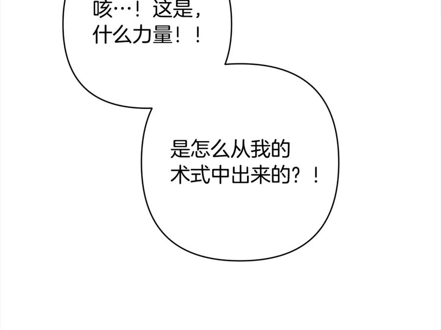 《回归后，黑化复仇！》第62话 新的圣物觉醒者 第58页