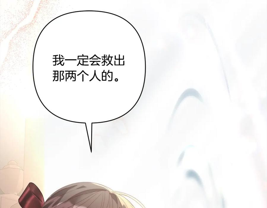 《回归后，黑化复仇！》第62话 新的圣物觉醒者 第171页
