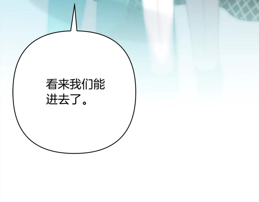 《回归后，黑化复仇！》第62话 新的圣物觉醒者 第147页
