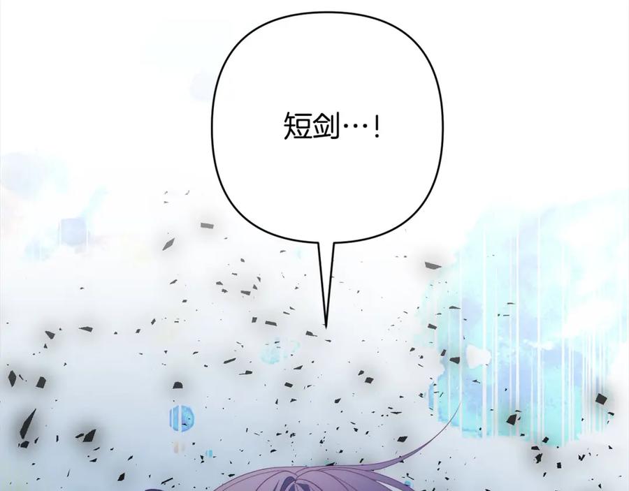 《回归后，黑化复仇！》第62话 新的圣物觉醒者 第76页