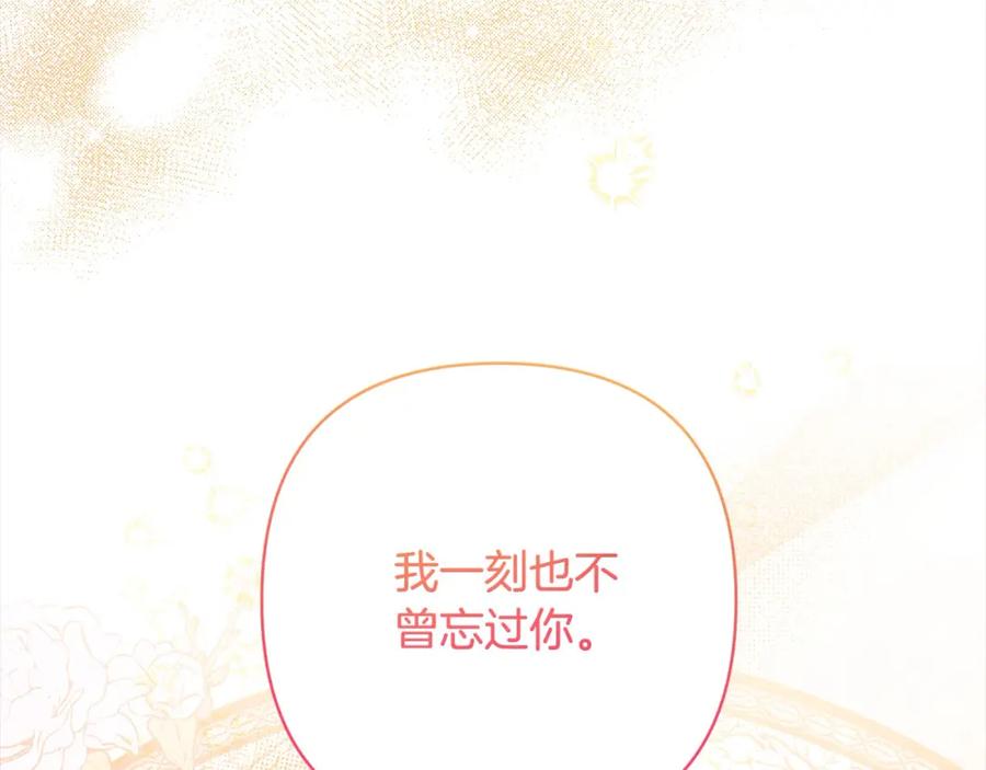 《回归后，黑化复仇！》第62话 新的圣物觉醒者 第11页