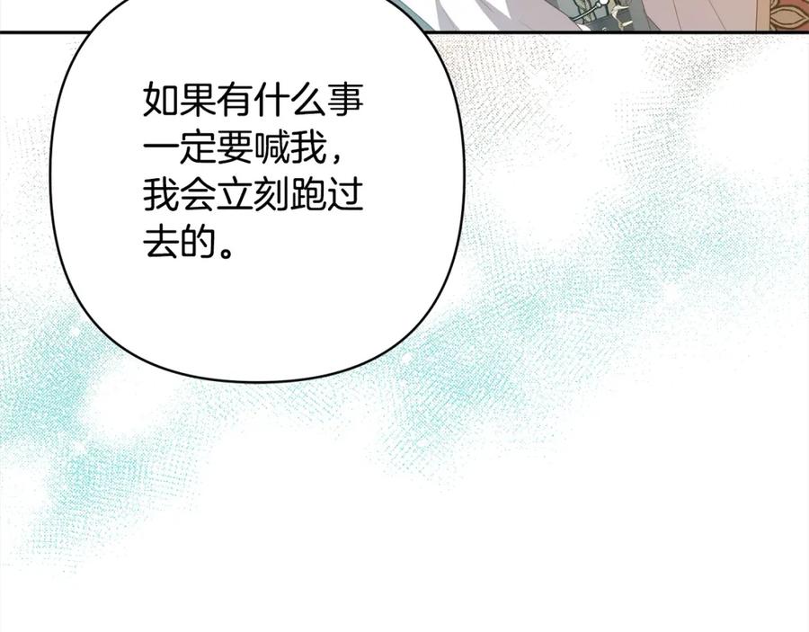 《回归后，黑化复仇！》第62话 新的圣物觉醒者 第159页