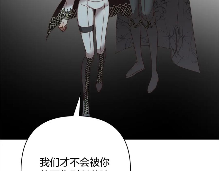 《回归后，黑化复仇！》第62话 新的圣物觉醒者 第67页