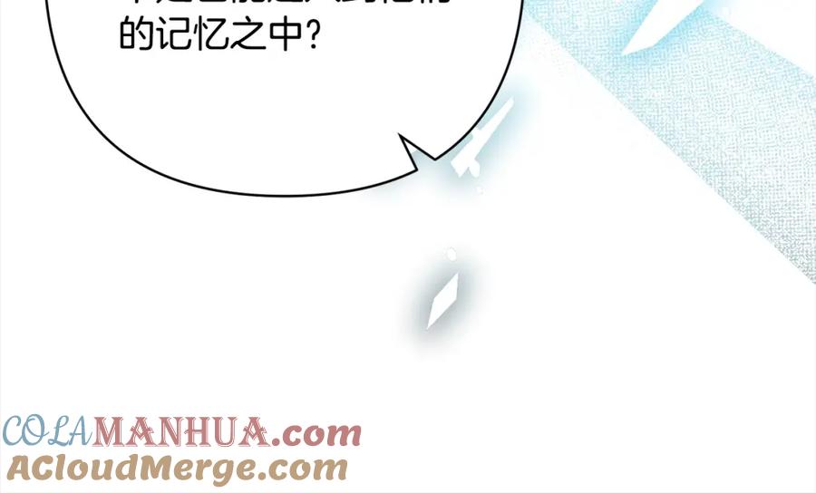 《回归后，黑化复仇！》第62话 新的圣物觉醒者 第137页