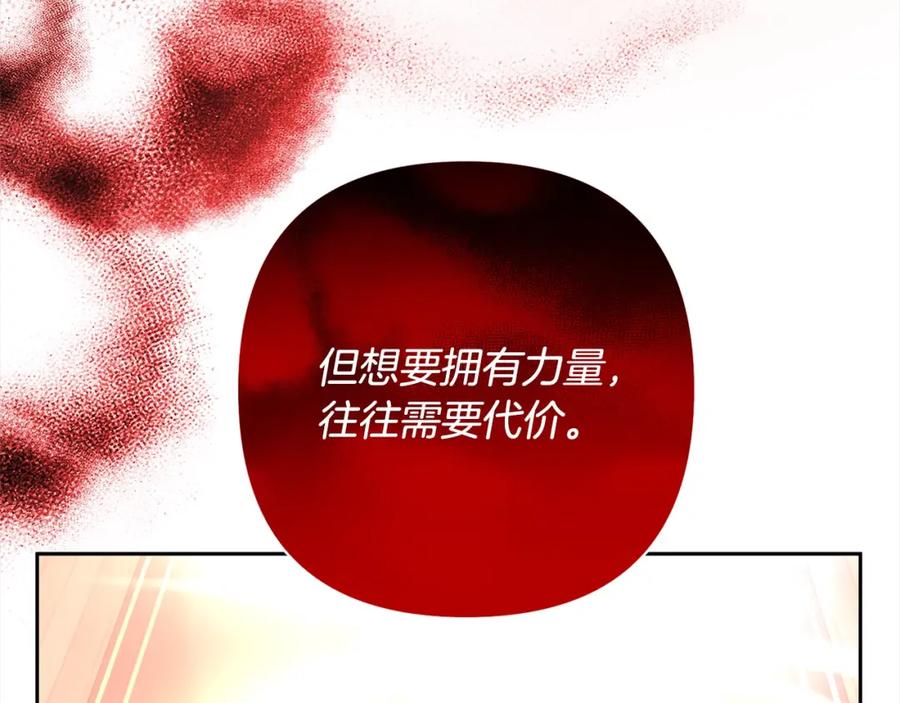 《回归后，黑化复仇！》第62话 新的圣物觉醒者 第198页
