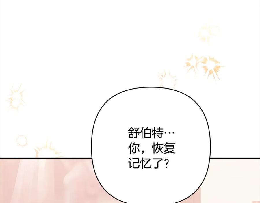 《回归后，黑化复仇！》第62话 新的圣物觉醒者 第6页