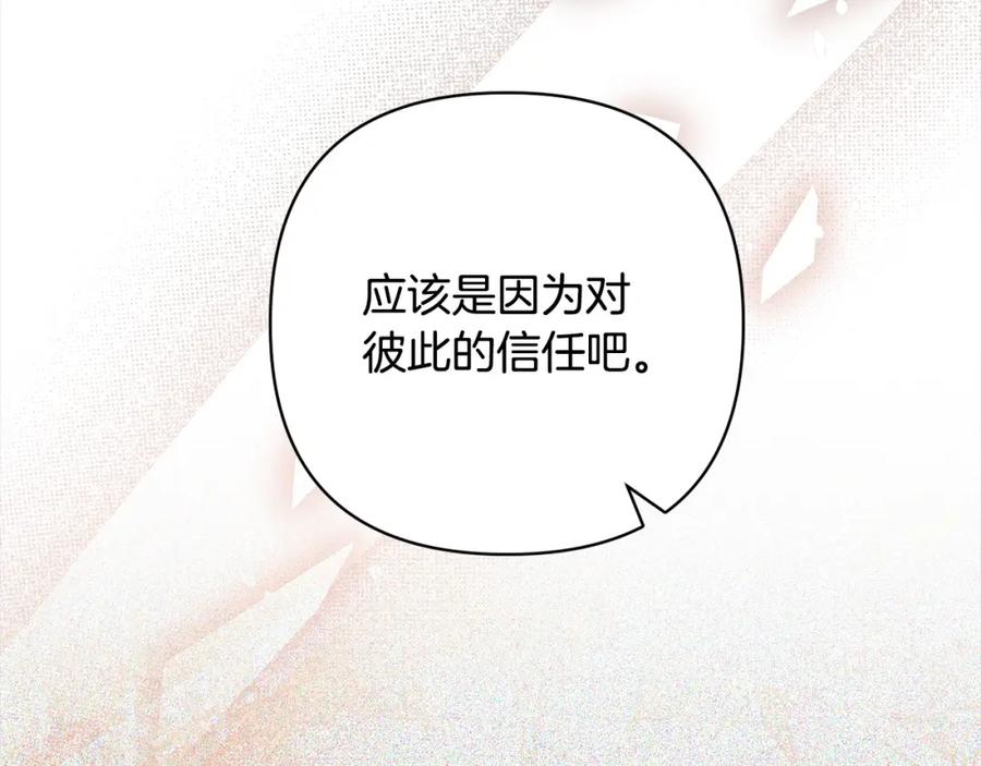 《回归后，黑化复仇！》第62话 新的圣物觉醒者 第134页