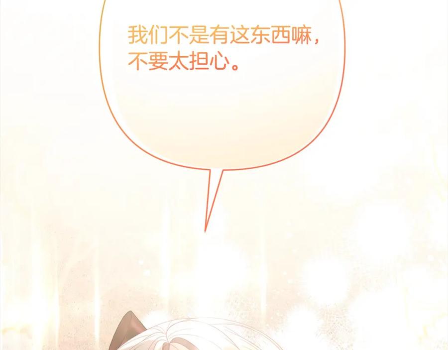 《回归后，黑化复仇！》第62话 新的圣物觉醒者 第154页