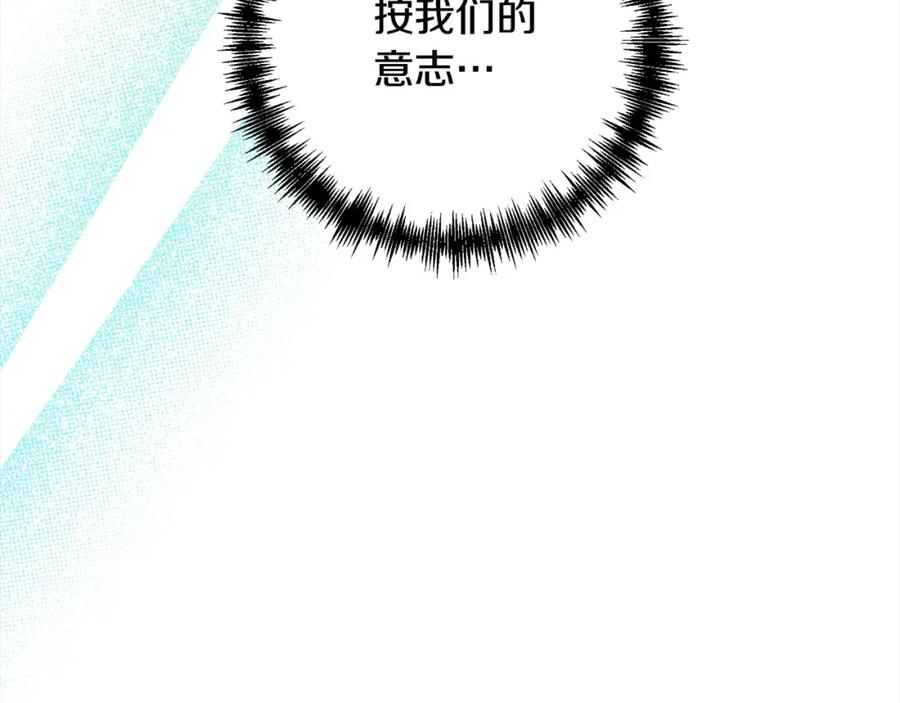 《回归后，黑化复仇！》第62话 新的圣物觉醒者 第143页