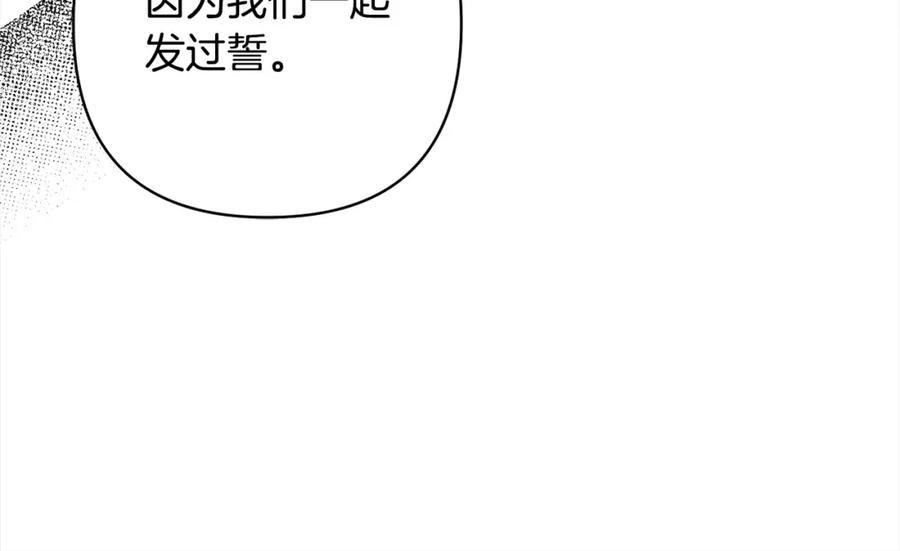 《回归后，黑化复仇！》第62话 新的圣物觉醒者 第64页