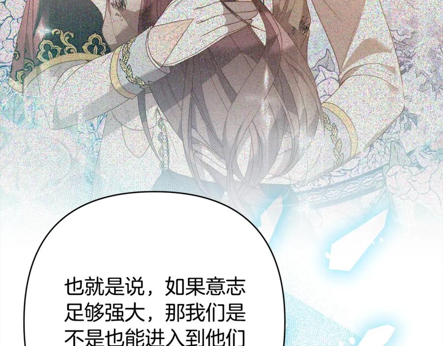 《回归后，黑化复仇！》第62话 新的圣物觉醒者 第136页
