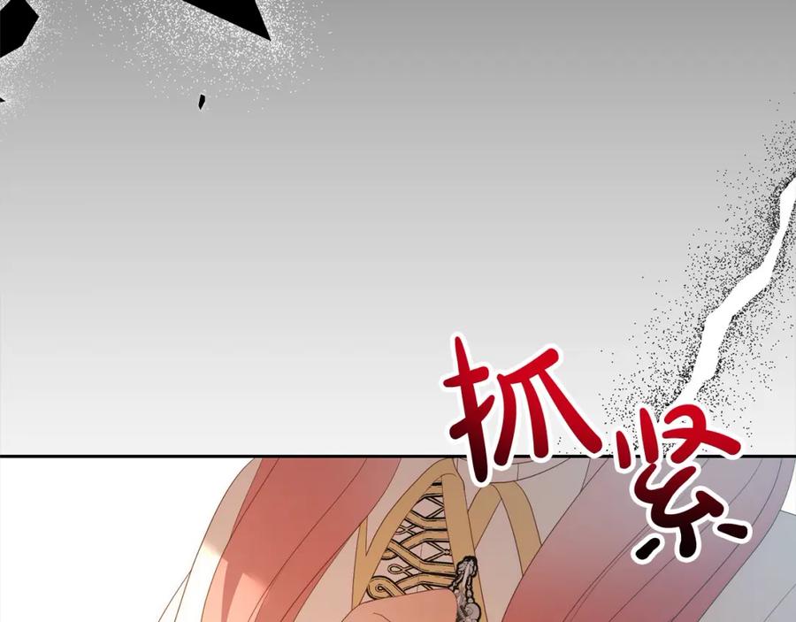 《回归后，黑化复仇！》第62话 新的圣物觉醒者 第238页
