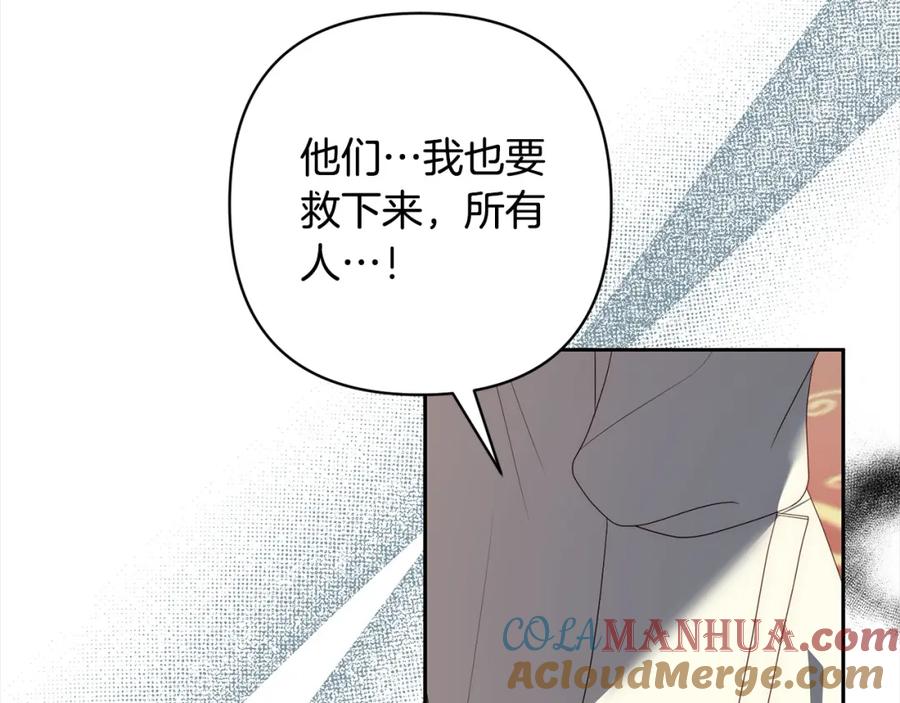 《回归后，黑化复仇！》第62话 新的圣物觉醒者 第193页