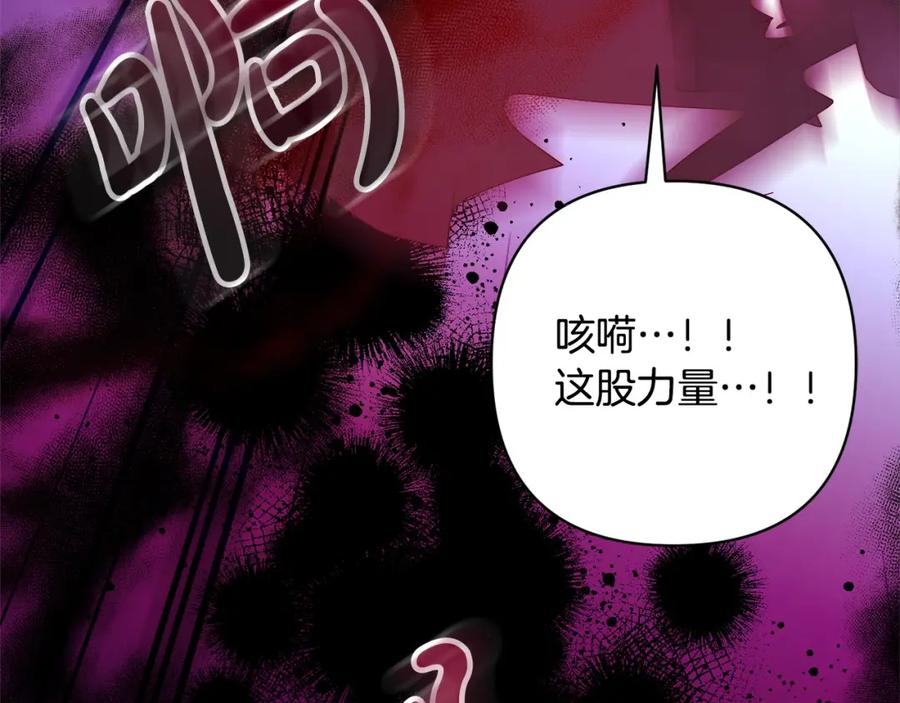 《回归后，黑化复仇！》第62话 新的圣物觉醒者 第92页