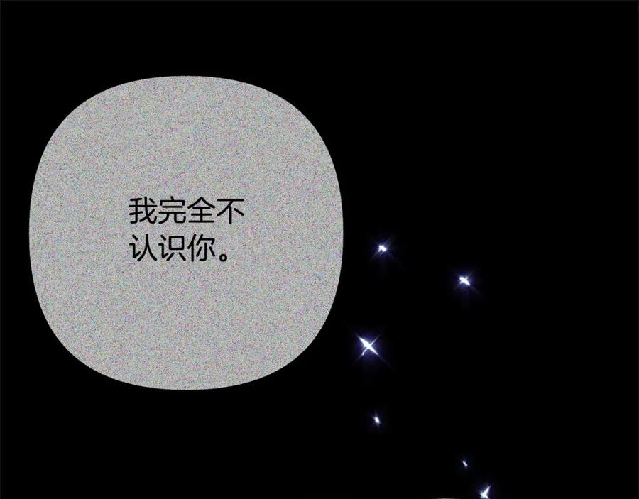 《回归后，黑化复仇！》第62话 新的圣物觉醒者 第23页