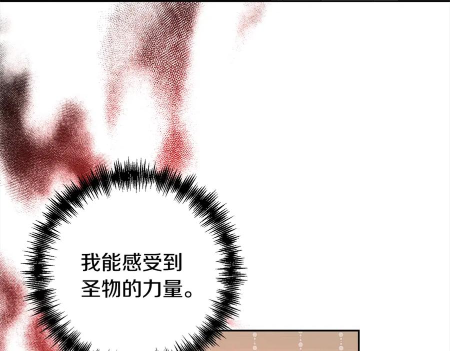 《回归后，黑化复仇！》第62话 新的圣物觉醒者 第204页