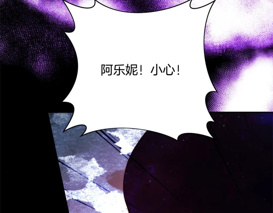 《回归后，黑化复仇！》第62话 新的圣物觉醒者 第47页