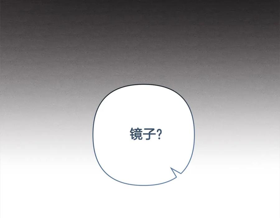 《回归后，黑化复仇！》第62话 新的圣物觉醒者 第111页