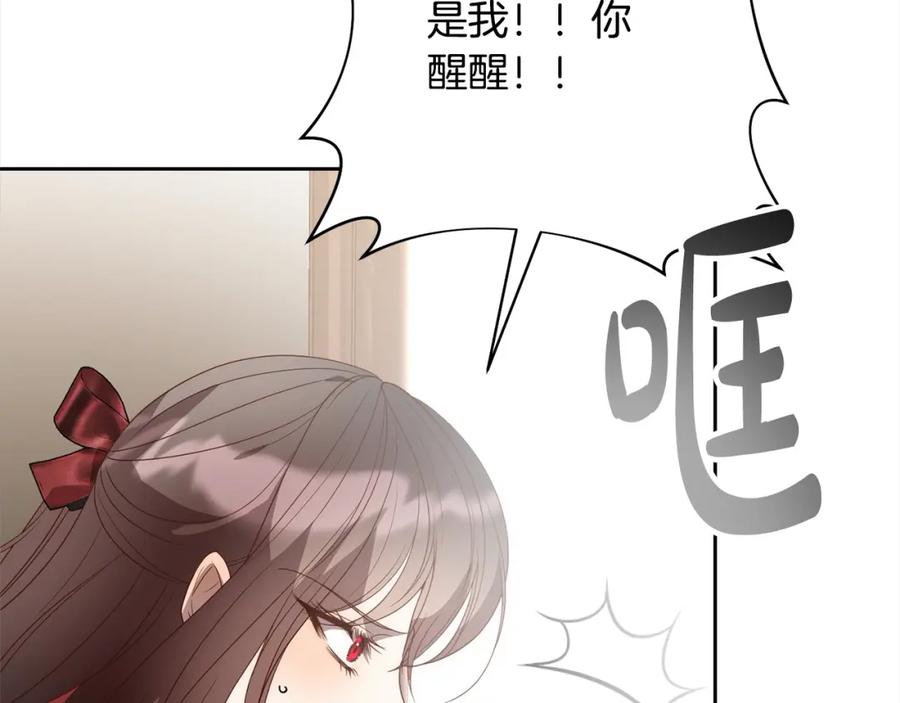 《回归后，黑化复仇！》第62话 新的圣物觉醒者 第126页
