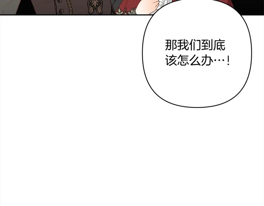 《回归后，黑化复仇！》第62话 新的圣物觉醒者 第130页