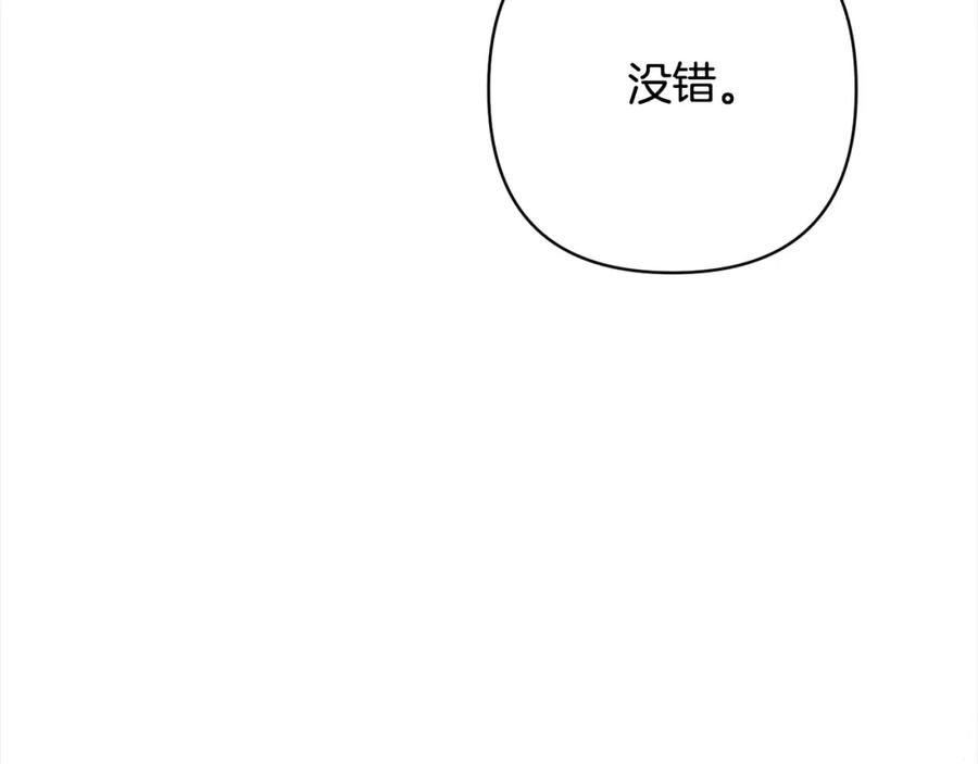 《回归后，黑化复仇！》第62话 新的圣物觉醒者 第140页