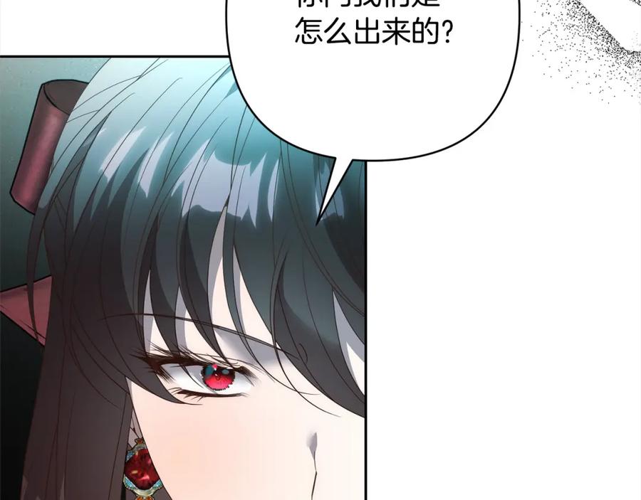 《回归后，黑化复仇！》第62话 新的圣物觉醒者 第60页