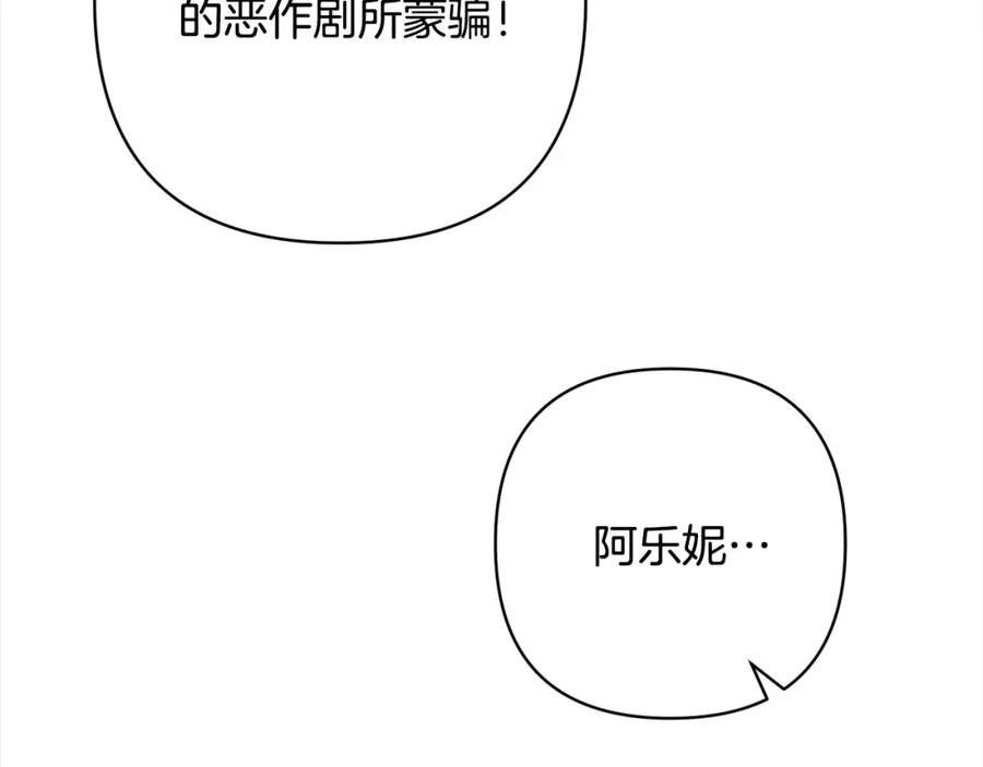 《回归后，黑化复仇！》第62话 新的圣物觉醒者 第68页