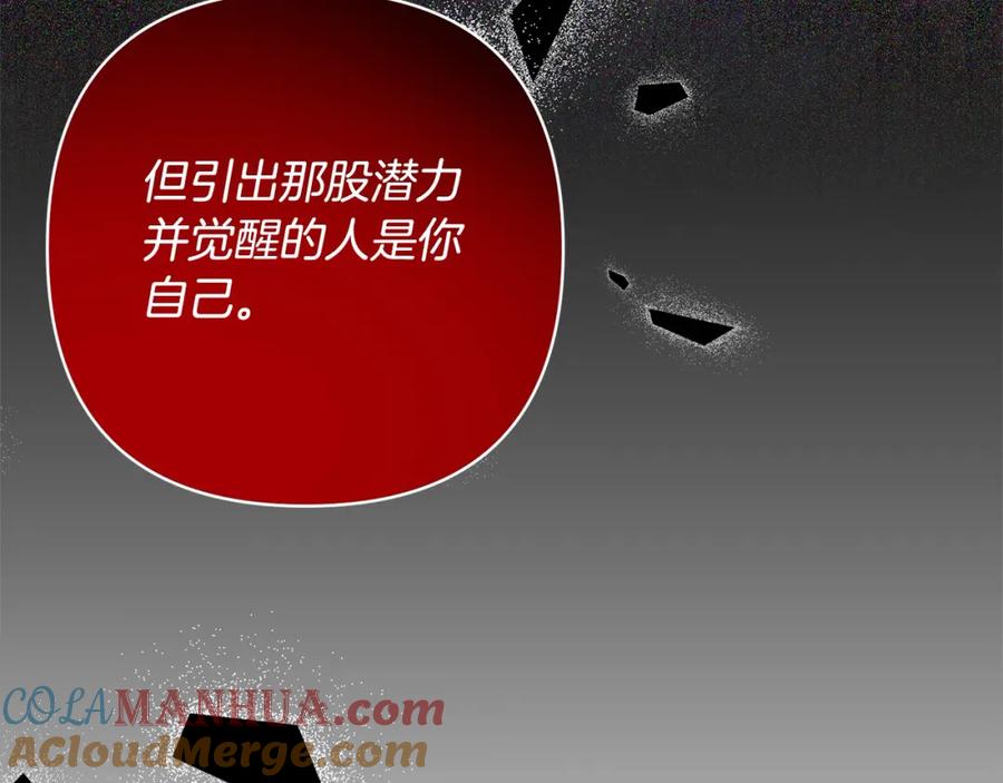 《回归后，黑化复仇！》第62话 新的圣物觉醒者 第237页