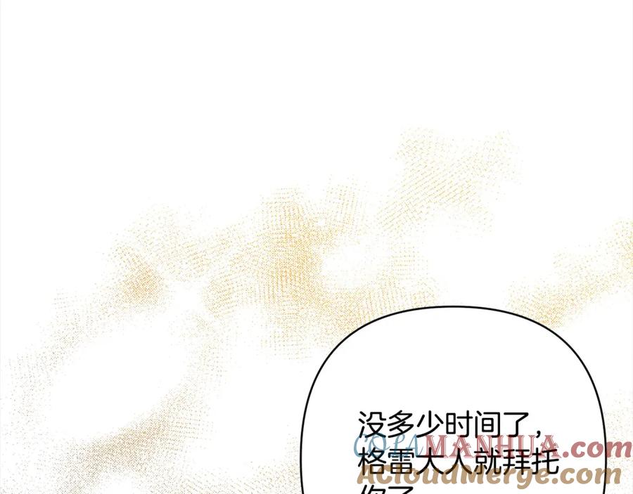 《回归后，黑化复仇！》第62话 新的圣物觉醒者 第157页