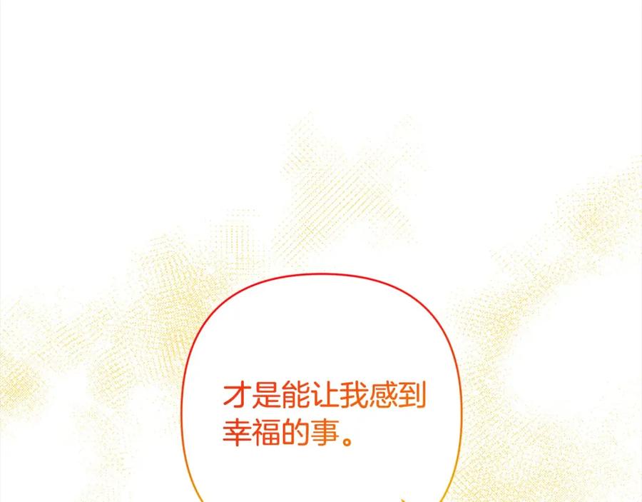 《回归后，黑化复仇！》第62话 新的圣物觉醒者 第244页