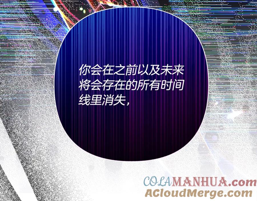 《回归后，黑化复仇！》第62话 新的圣物觉醒者 第221页