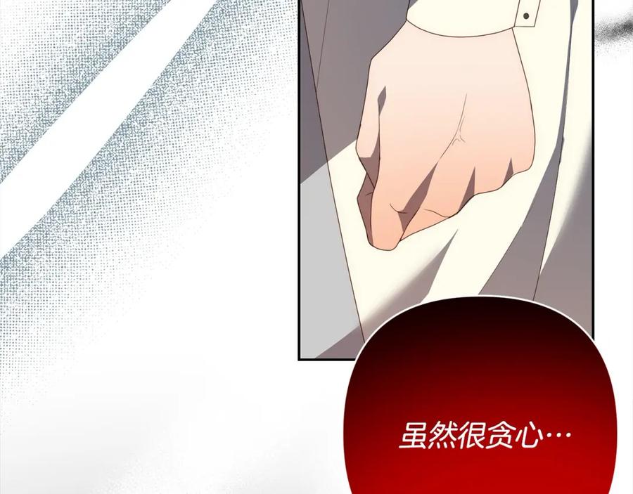 《回归后，黑化复仇！》第62话 新的圣物觉醒者 第194页