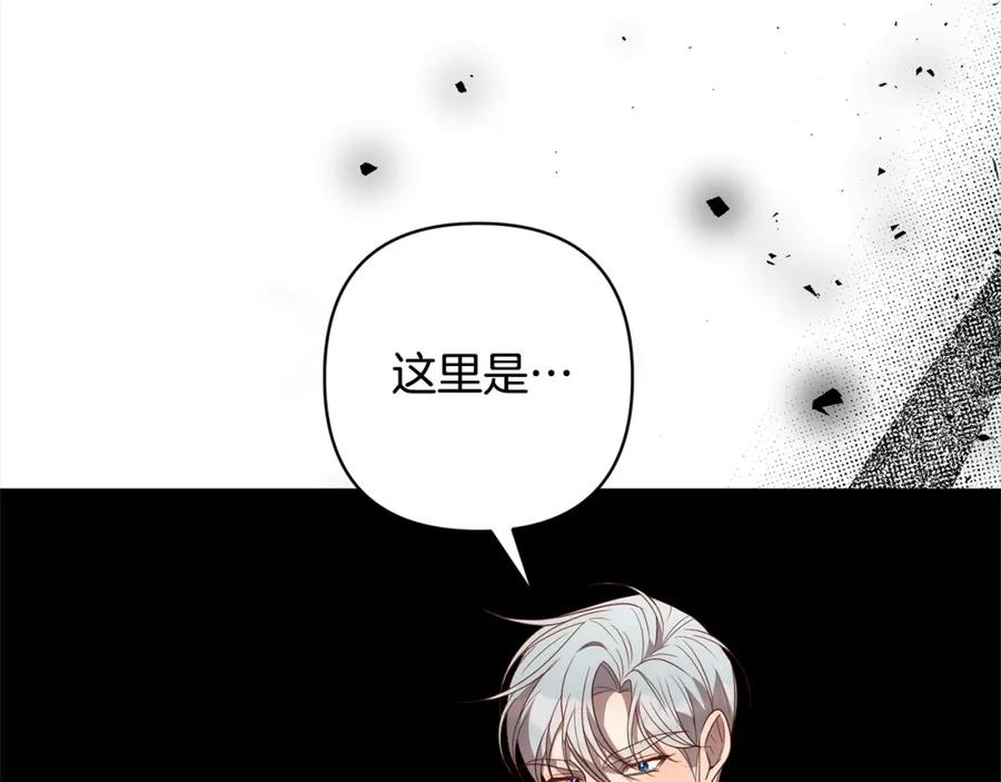 《回归后，黑化复仇！》第62话 新的圣物觉醒者 第42页