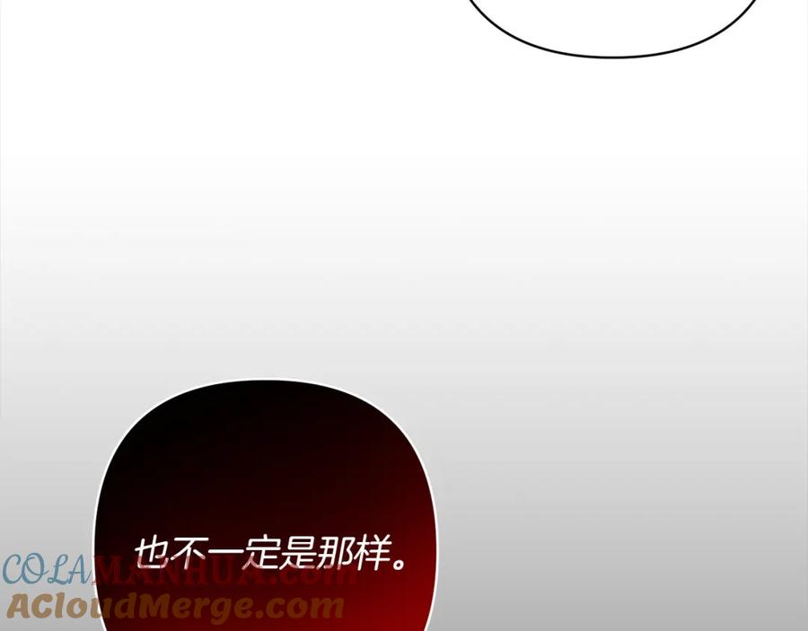 《回归后，黑化复仇！》第62话 新的圣物觉醒者 第233页