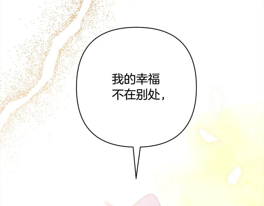 《回归后，黑化复仇！》第62话 新的圣物觉醒者 第240页