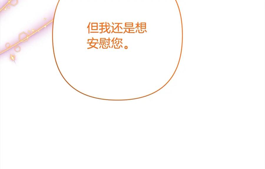 《回归后，黑化复仇！》第63话 各自的往事 第98页