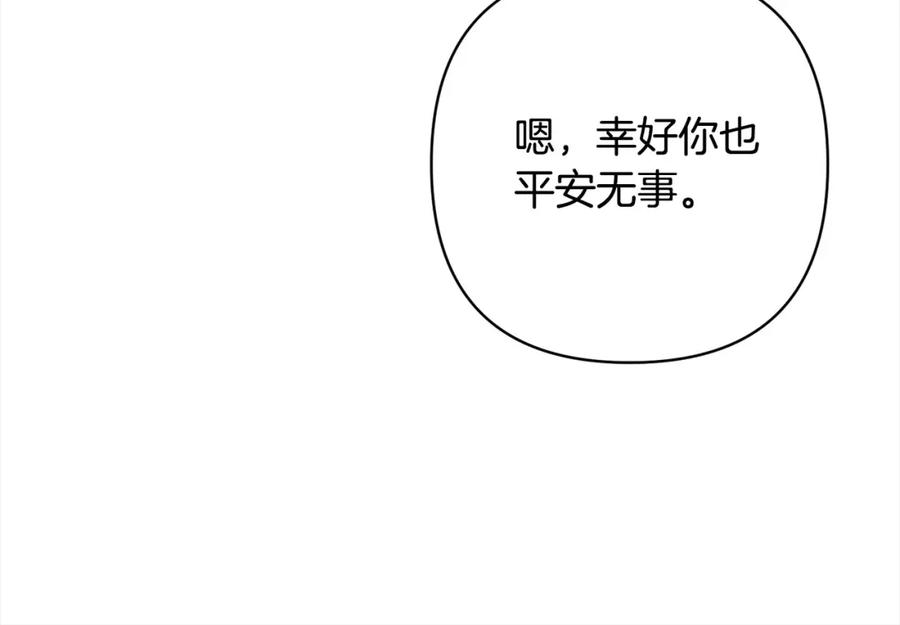 《回归后，黑化复仇！》第63话 各自的往事 第210页