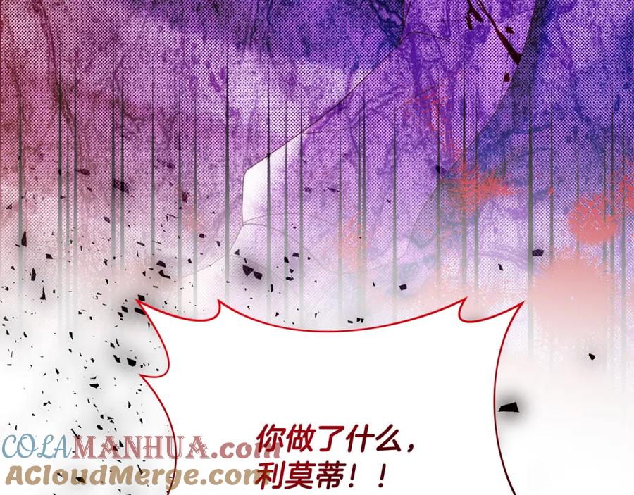 《回归后，黑化复仇！》第63话 各自的往事 第81页
