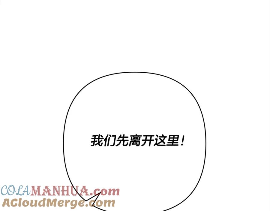 《回归后，黑化复仇！》第63话 各自的往事 第221页
