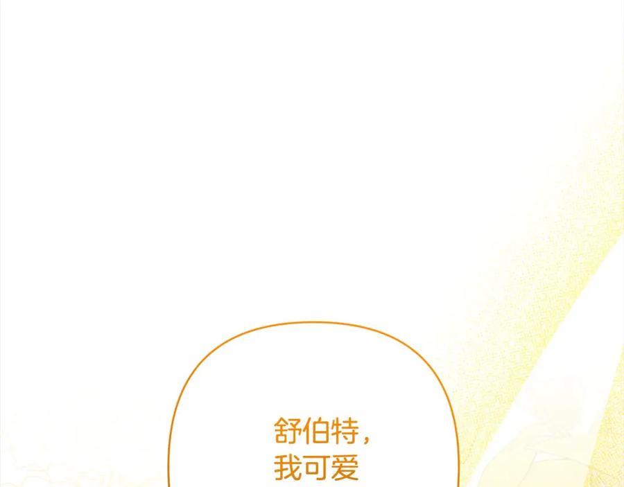 《回归后，黑化复仇！》第63话 各自的往事 第160页