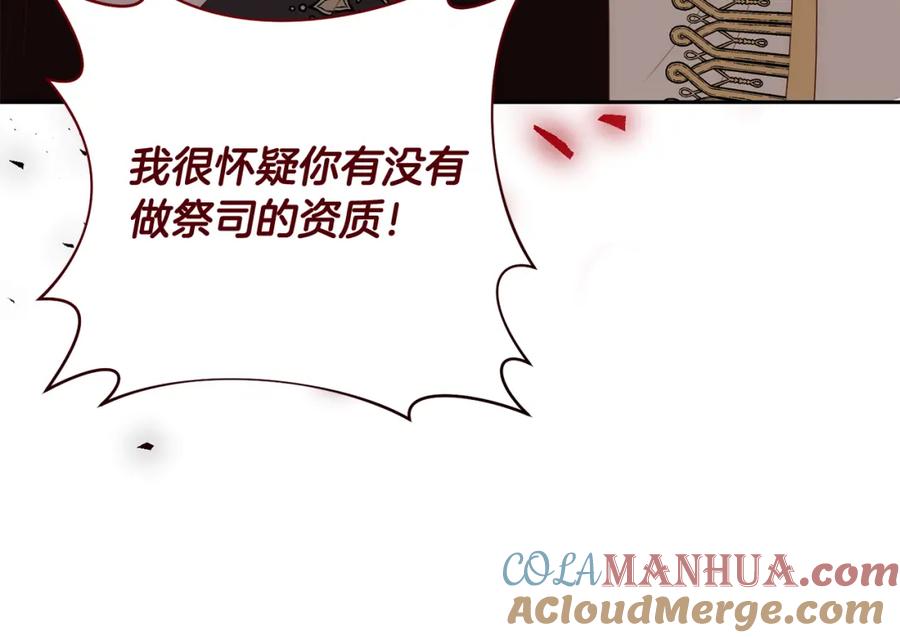 《回归后，黑化复仇！》第63话 各自的往事 第85页