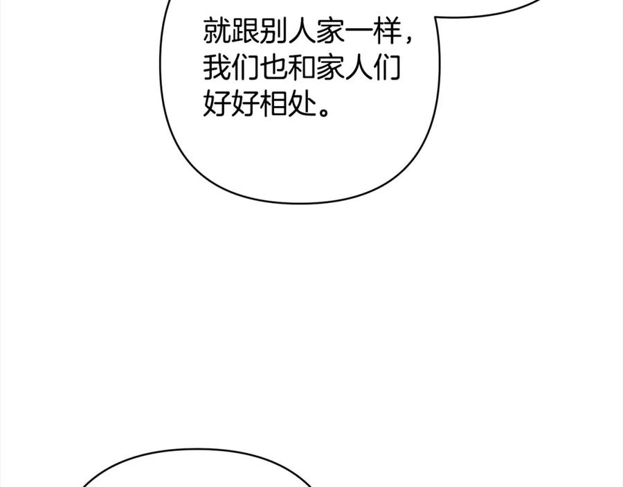 《回归后，黑化复仇！》第63话 各自的往事 第194页
