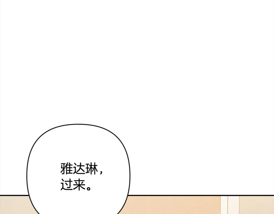 《回归后，黑化复仇！》第63话 各自的往事 第154页
