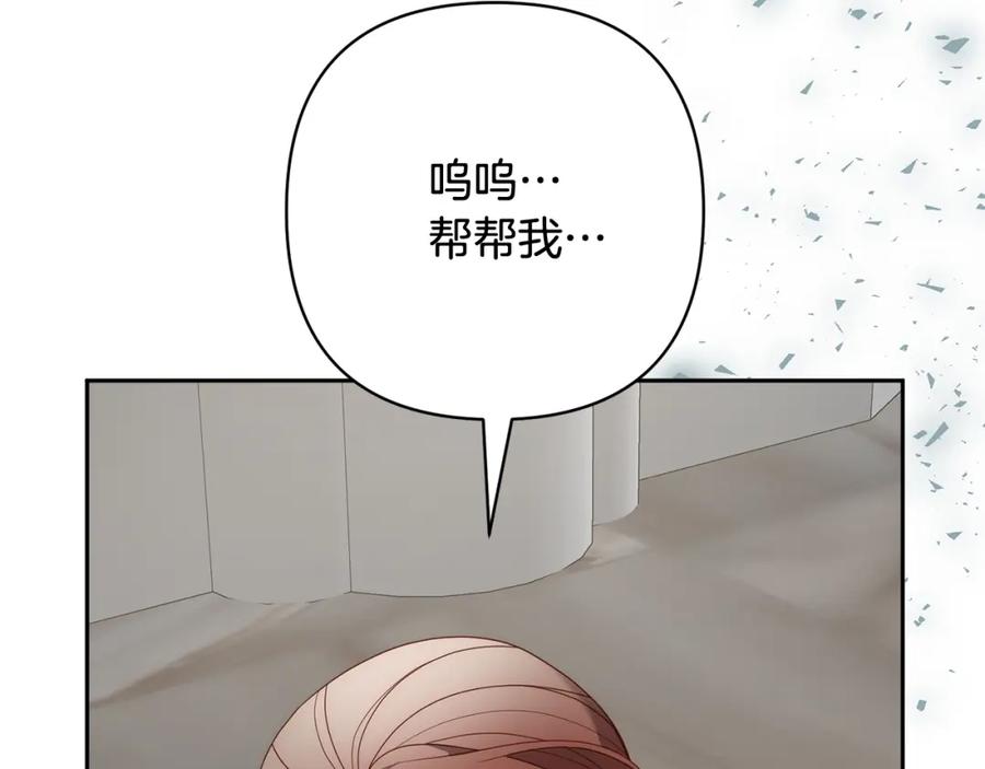 《回归后，黑化复仇！》第63话 各自的往事 第28页