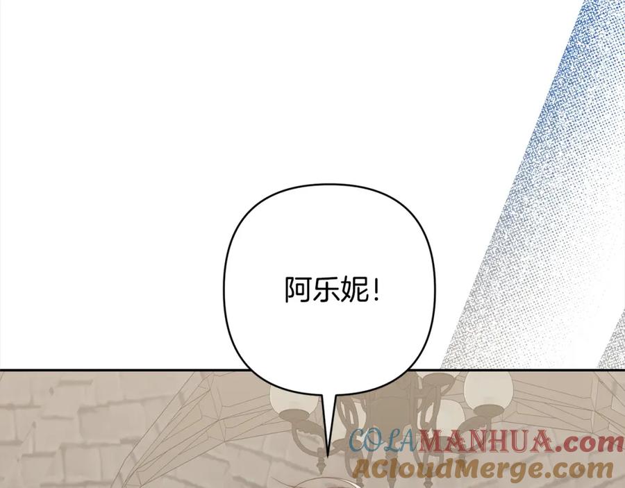 《回归后，黑化复仇！》第63话 各自的往事 第205页