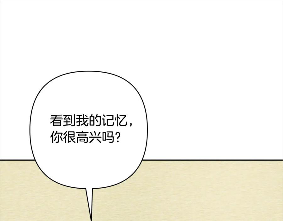 《回归后，黑化复仇！》第63话 各自的往事 第168页