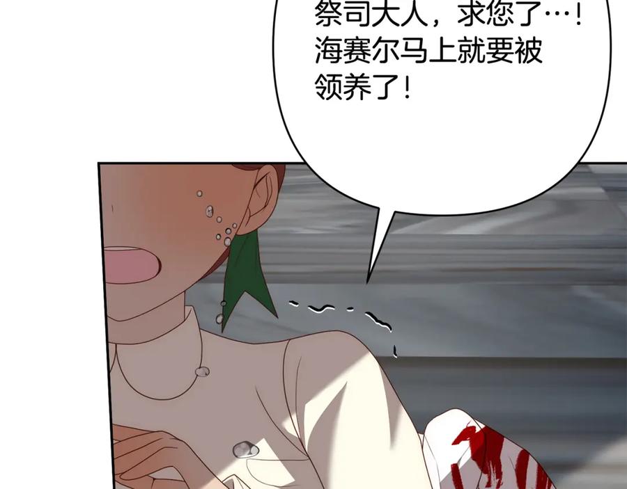 《回归后，黑化复仇！》第63话 各自的往事 第38页