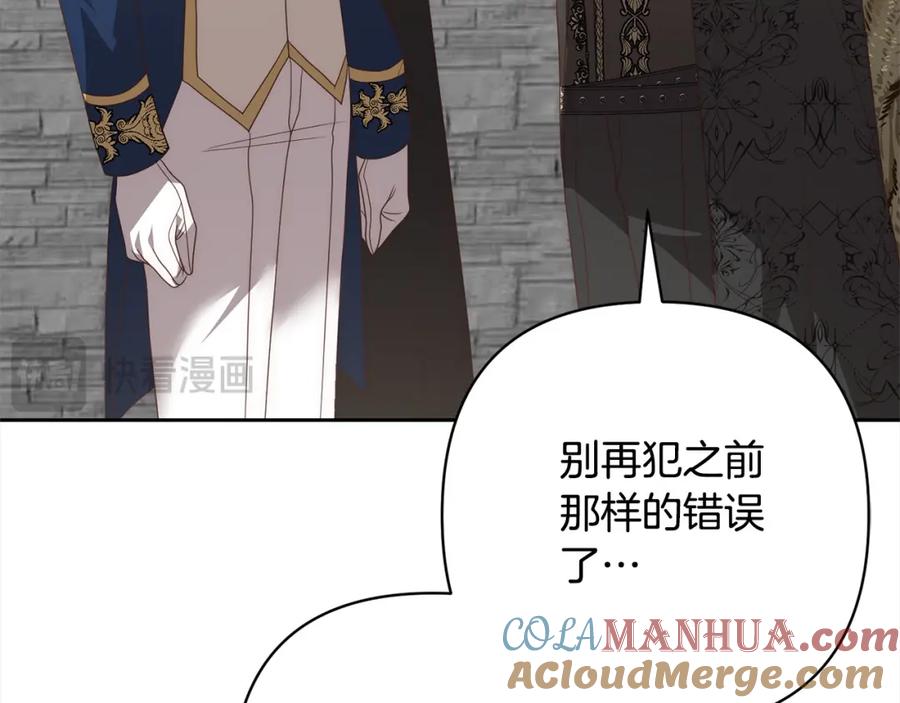 《回归后，黑化复仇！》第63话 各自的往事 第193页
