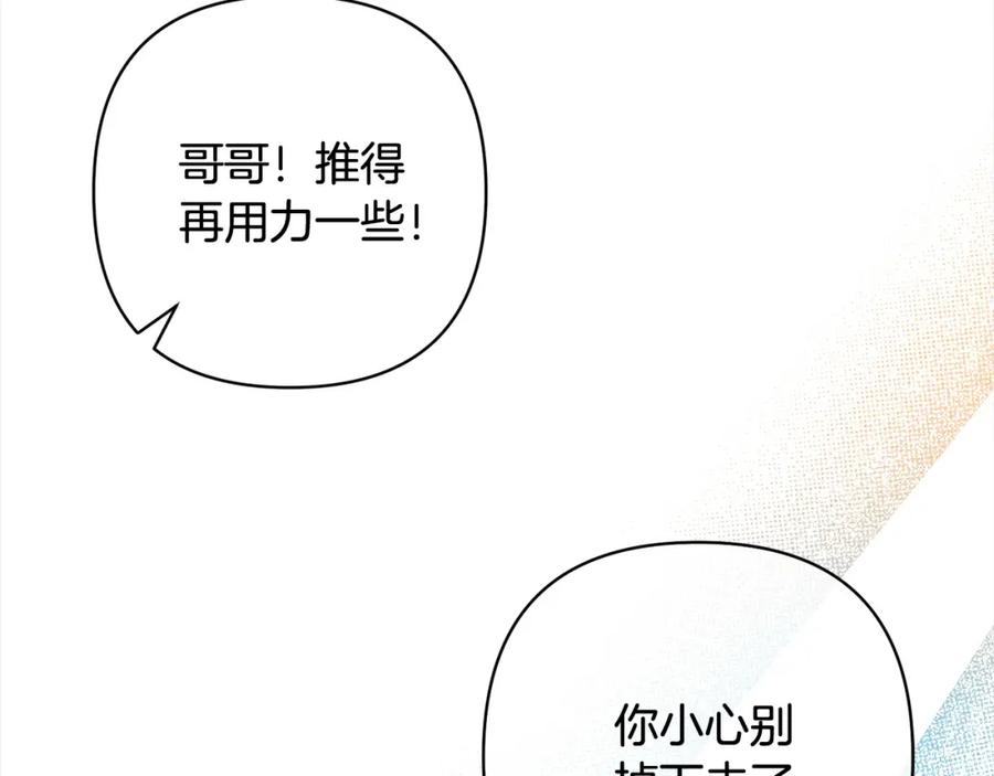 《回归后，黑化复仇！》第63话 各自的往事 第123页