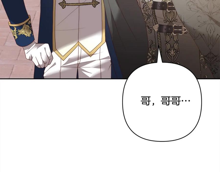《回归后，黑化复仇！》第63话 各自的往事 第170页